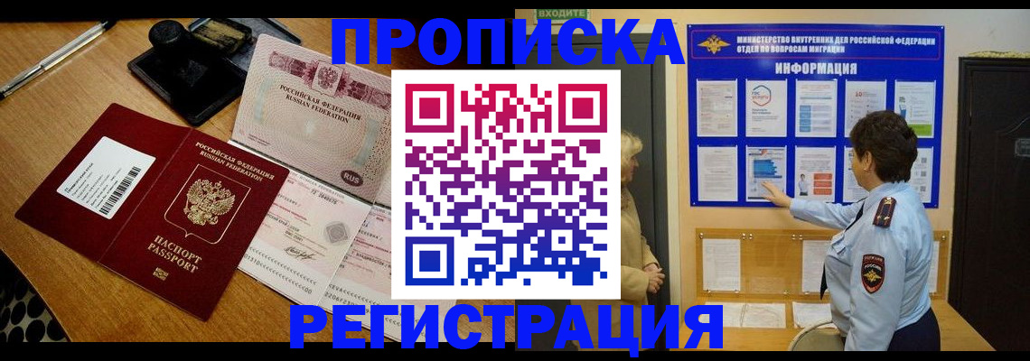 временная регистрация 2025 в Челябинской области